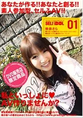 SAD-001 JAV Movie