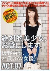 SAD-033 JAV Movie