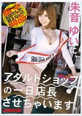 SAD-052 JAV Movie