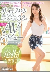 SGA-040 - Extremely Naive F Cup Married Woman Miyu Fukiishi 32 Years Old AV Debut Coming From Yamagata Prefecture, This Horny Housewife Loves To Use Her Tongue & Throat On Hard Cocks