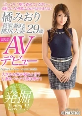 SGA-046 - Fine-Bootied Bride Wants To Fuck - 29-Year-Old Miori Tachibana's Porn Debut - 