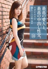 SGA-098 - The Ultimate Lover, The Ultimate Creampie 18