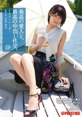 SGA-099 - The Greatest Creampie Sex, With The Greatest Lover Of All 19 9 Heads Tall, A Divine Beauty