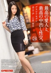 SGA-104 - The Greatest Creampie Sex, With The Greatest Of Lovers 24 A Rare Beauty With Beautiful Legs And A Fabulous Ass