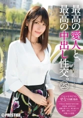 SGA-106 - The Greatest Creampie Sex With The Greatest Lover Of All Time 25 A Slender And Beautiful Woman Ultra Erotic Horniness