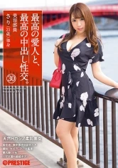 SGA-113 - The Greatest Creampie Sex With The Greatest Lover Of All Time 30 A Beautiful Lady With Natural Airhead H Cup Soft Breasts