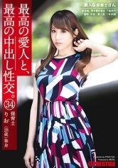 SGA-120 JAV Movie