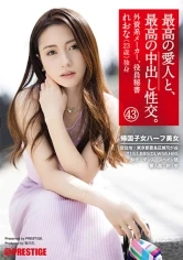 SGA-129 - The Greatest Creampie Sex, With The Greatest Lover 43 A Half-Japanese Beauty Who Studied Abroad