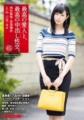SGA-131 - Best Mistress, Best Creampie Sex. 45 173 cm Tall Perfect Proportions Super Promotion Hottie