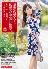 SGA-141 - The Greatest Creampie Sex, With The Greatest Lover 55 Begging For Creampie Sex A Horny, Slutty Office Lady