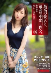 SGA-144 - The Best Creampie Sex With The Best Lover. 58 - Slender Light Skinned E-Cup With Beautiful Legs