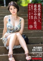 SGA-145 - The Best Mistress And The Best Creampie Sexual Intercourse. 59 Fair-skinned Ass Metamorphosis, Masochistic Beauty