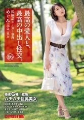 SGA-152 -  The best mistress and the best creampie sexual intercourse. 66 Extremely Soft G Milk x Sensitive Muchimuchi Big Breasts Beauty