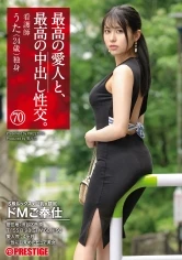 SGA-156 -  The best mistress and the best creampie sex. 70 Natural G Cup x Adultery x Immoral Creampie