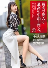 SHF-002 -  The best mistress and the best creampie sex. 73