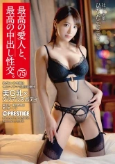 SHF-004 -  The best mistress and the best creampie sex. 75