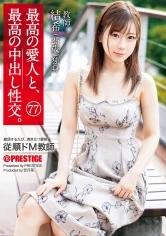 SHF-006 -  The best mistress and the best creampie sex. 77