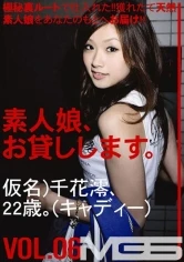 SHS-006 - We Lend Out Amateur Girls. vol. 06