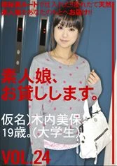 SHS-035 - We Lend Out Amateur Girls. vol. 24