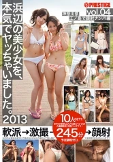 SOR-008 - Fucked a Girl From the Seaside. 2013 vol. 4