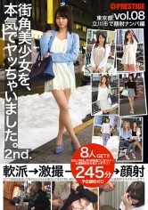 SOR-013 - I Really Fucked a Beautiful Girl From the Street. 2nd. vol. 08