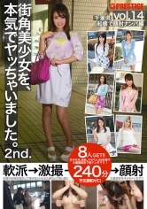 SOR-024 - I Really Fucked a Beautiful Girl From the Street. 2nd. vol. 14