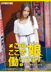 SRS-004 - This Girl Works Here. 1 Reina Takagi