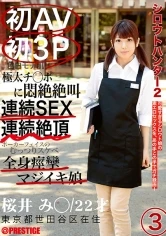 SRS-005 - Amateur Hunter 2 3