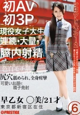 SRS-015 - Amateur Hunter 2 6