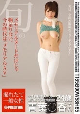 SRS-016 - Woman Nice and Fresh **ka Aoba
