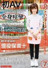 SRS-019 - Amateur Hunter 2 7