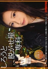 SRS-022 - Amateur Photoshoot Specialist 1 Gaze