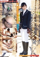 SRS-023 - Amateur Hunter 2 9