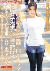 SRS-024 - Amateur Hunter 2 10