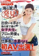 SRS-030 - Amateur Hunter 2 16