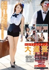 SRS-036 - Amateur Hunter 2 21
