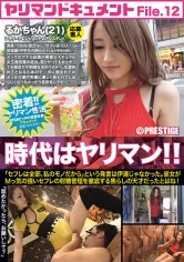 SRS-074 JAV Movie