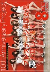 TAP-001 JAV Movie