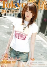 TRD-020 - Tokyo Style 20