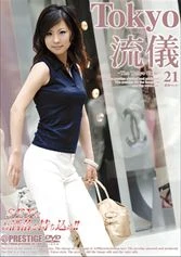 TRD-021 - Tokyo Style 21