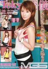 TRD-028 - Tokyo Style 28