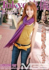 TRD-029 - Tokyo Style 29
