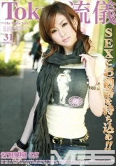 TRD-031 - Tokyo Style 31