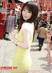 TRD-039 - Tokyo Style 39