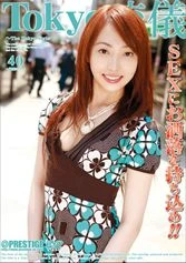 TRD-040 - Tokyo Style 40