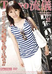 TRD-045 - Tokyo Style 45