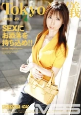 TRD-049 - Tokyo Style 49