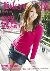 TRD-050 - Tokyo Style 50