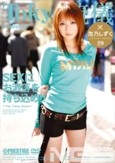 TRD-059 - Tokyo Style 59