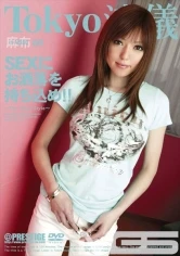 TRD-060 - Tokyo Style 60